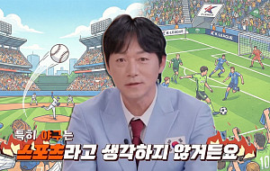 야구는 스포츠가 아니다? [해시태그]