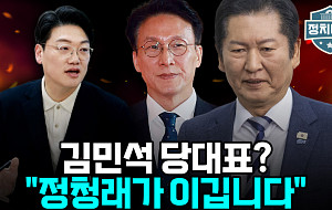 [정치대학] 민주-혁신 합당 난항…'친명·친청 갈등' 격화