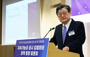 ESG공시 입법화와 정책 동향 토론회, 발표하는 정순섭 교수-김혜성 변호사 [포토]