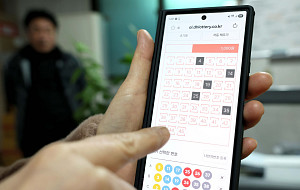 '오늘부터 로또 구매도 모바일로' [포토로그]