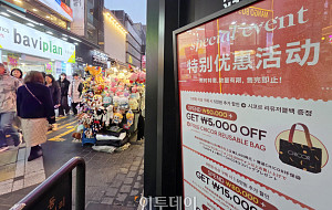 중국 춘절 연휴 시작, 북적이는 명동거리 [포토]