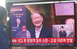 '내란 우두머리' 윤석열 1심 무기징역 선고 [포토]