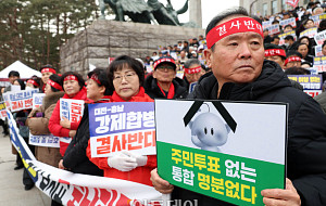 대전·충남 졸속 통합 반대 총궐기대회 [포토]