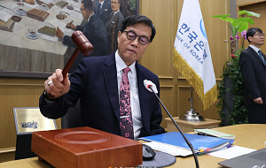 금통위, 기준금리 6연속 동결…연 2.50% [포토]