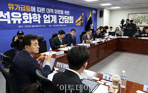 민주당 을지로위, 석유업계 간담회 [포토]