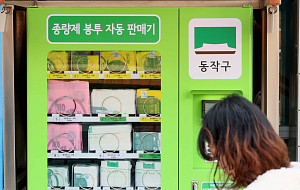 중동사태에 종량제봉투 '사재기' 움직임 [포토로그]