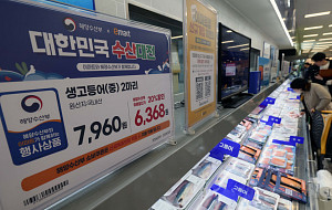 '고등어를 실속있게' 대한민국 수산대전 [포토로그]