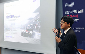 노동길 신한투자증권 파트장 '코스피 6000시대 투자전략' [포토]