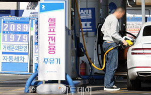 서울 휘발유 가격 2000원 돌파, 시민 부담 가중 [포토]