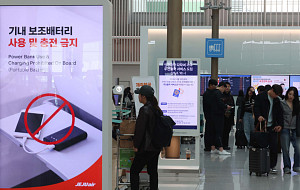 기내 보조배터리 2개로 제한…충전도 전면 금지 [포토로그]