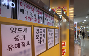 정부 '다주택 양도세 중과유예 5월 9일 신청까지 허용'