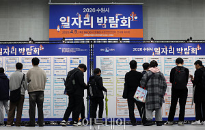 수원시 일자리박람회 '북적'…반도체 등 특화산업 50곳 참여 [포토]