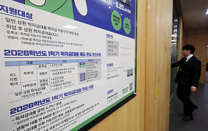 '취업은 했지만…학자금 체납액 역대 최대' [포토로그]