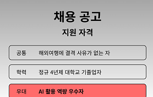 전 직원 AI 과외..."정말 핵심을 찌르는" 경쟁력 확보 나선 기업들 [이슈크래커]
