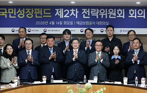 국민성장펀드 제2차 전략위원회 회의 [포토]