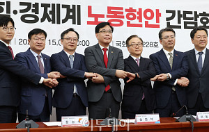 국민의힘-경제계 노동현안 간담회 [포토]