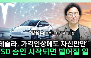 테슬라, 가격 올려도 팔린다…투자 판 흔드는 결정적 변수 [찐코노미]