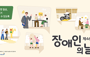 조선의 장애인 복지, 시혜를 넘어 ‘자립’과 ‘공존’을 향하다 [이슈크래커]