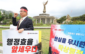 김재록 대한건축사협회장 "국민안전 위협하는 셀프감리법 철회하라" [포토]