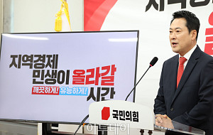 장동혁, '지역경제·민생 올라갈 시간' 공약 발표 [포토]