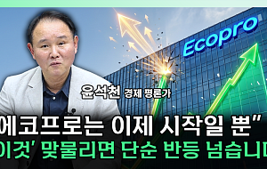 “배터리는 미래 산업의 심장”...에코프로, 유럽 뚫고 LMR로 간다 [찐코노미]