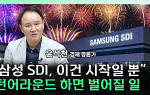 벤츠 10조 계약부터 AWS 협력설까지...삼성SDI, 배터리 반등 ‘주도주’ 되나 [찐코노미]