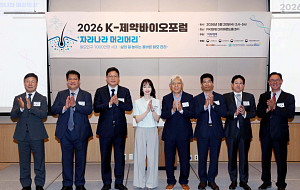 2026 K-제약바이오포럼 '자라나라 머리머리' [포토]