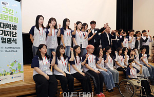 제6기 그린리모델링 대학생기자단 임명식 [포토]