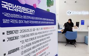 국민참여형 국민성장펀드 출시 'D-1' [포토로그]
