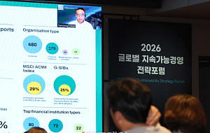 2026 GSSF, 타제슈와르 고얄 ' 자연자본 공시에 대한 TNFD의 역할' [포토]