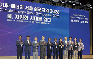 '기후-에너지 서울 심포지엄(CESS) 2026' 개최 [포토]
