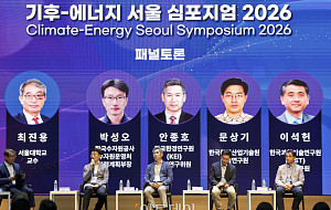 '기후-에너지 서울 심포지엄 2026’ 토론하는 패널들 [포토]