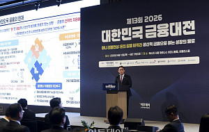 권대영 금융위 부위원장 '정부의 생산적 금융 정책 방향' [포토]