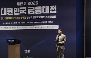 초청강연하는 오건영 신한은행 패스파인더 단장 [포토]