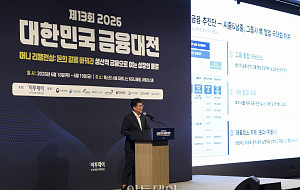 정찬희 신한은행 생산포용금융부장 '생산적금융 대전환' [포토]