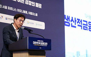 박찬규 NH농협금융 부장 ‘NH농협금융 생산적 금융 사례’ [포토]