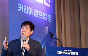 2026 금융대전, '미래금융전문가 첫걸음' 강연하는 함현철 교수 [포토]
