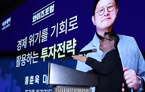 홍춘욱 프리즘 투자자문 대표 "경제 위기를 기회로 활용하는 투자전략" [포토]