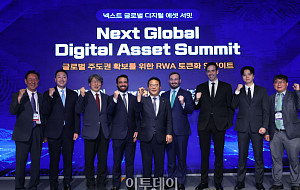 2026 넥스트 글로벌 디지털 에셋 서밋 개막식 [포토]