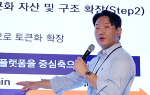 이용재 미래에셋증권 디지털자산본부장, 디지털자산과 블록체인 [포토]
