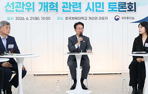 '선관위 개혁' 시민들과 토론하는 김민석 총리 [포토]