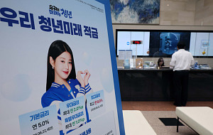 '최고 19.4%' 청년미래적금 출시 [포토로그]