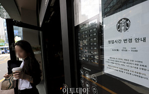 임직원 역사의식 제고...'스타벅스 조기 영업종료' [포토]