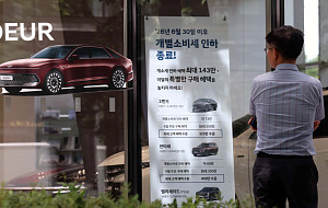 자동차 개별소비세 인하 혜택 이달 말 종료 [포토로그]