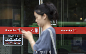 회생절차 존폐 갈림길 선 홈플러스 [포토]