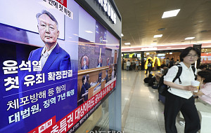 체포 방해 혐의 윤 전 대통령, 대법원 징역 7년 선고 [포토]