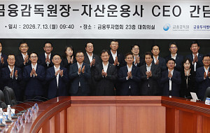 이찬진 금감원장-자산운용사 CEO 간담회 [포토]