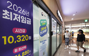 '내년도 최저임금, 운명의 날' [포토로그]