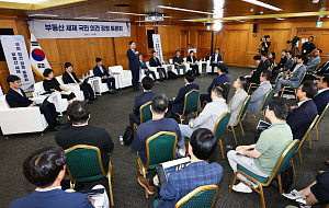 구윤철 부총리 '부동산 세제 국민 의견 경청 토론회' [포토]