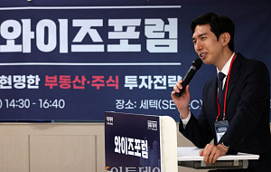 와이즈포럼, 김제경 투미부동산컨설팅 소장 '지방선거 이후 정비사업 방향성' [포토]